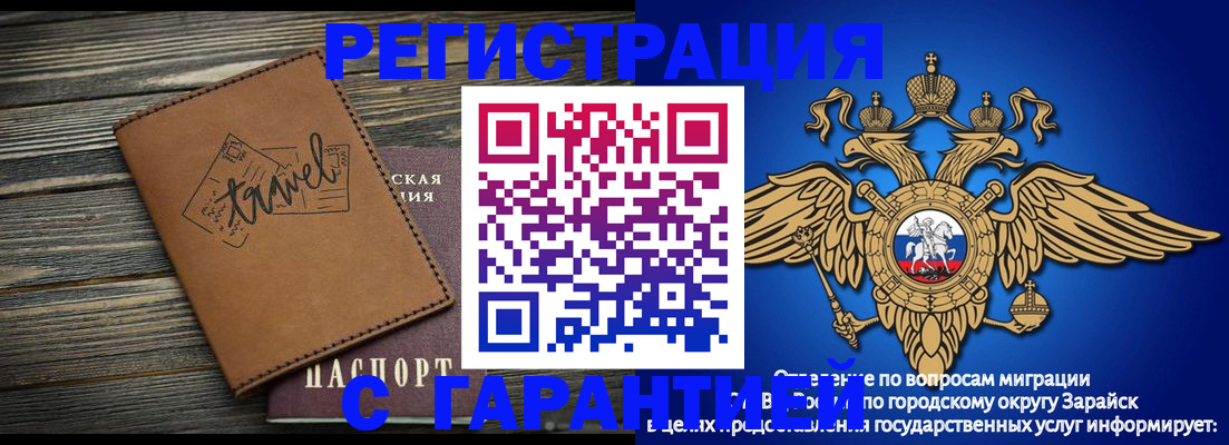 прописка для работы в Шатуре