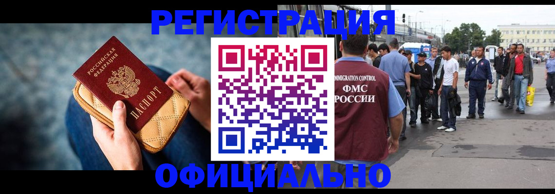 временная регистрация в квартире в Шатуре