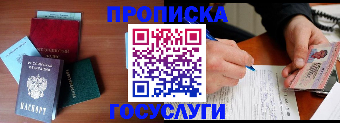 временная регистрация недорого в Шатуре