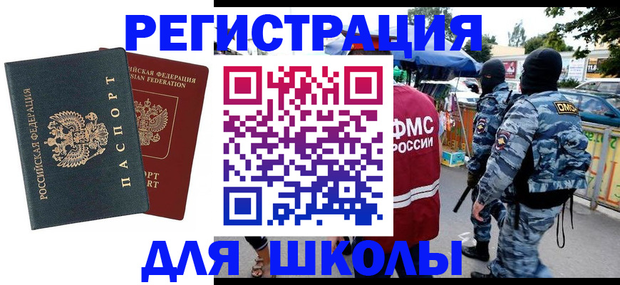 прописка иностранных граждан в Шатуре