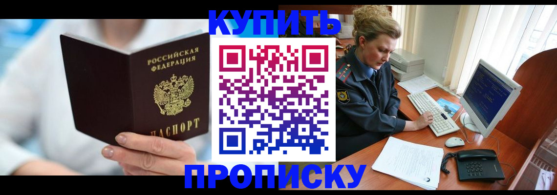 где прописаться в Шатуре