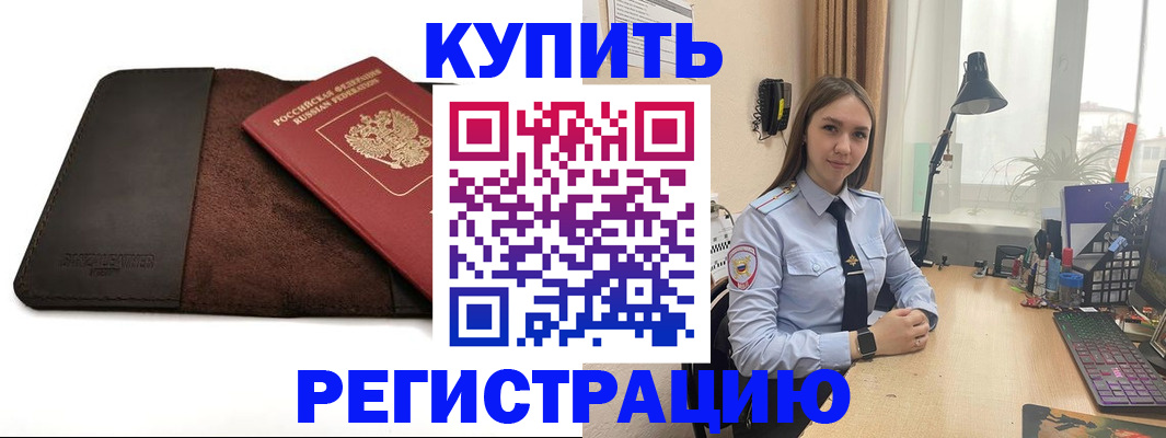 временная регистрация для всех в Шатуре
