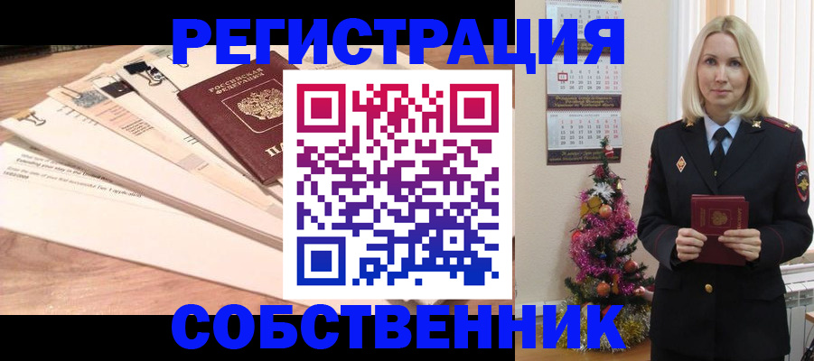 временная регистрация недорого в Шатуре