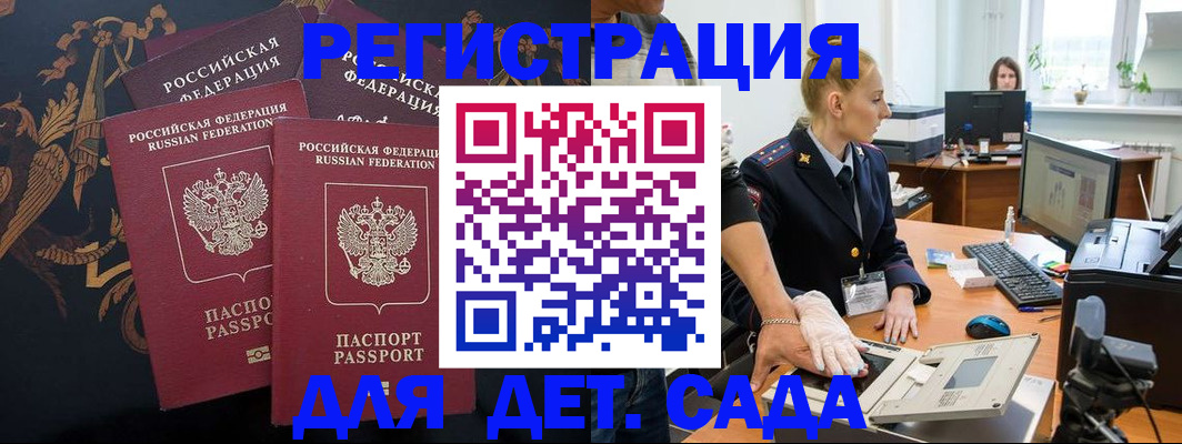 временная регистрация надежно в Шатуре